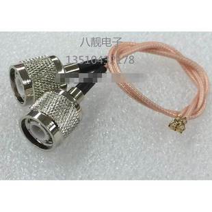 TNC公转IPX母 改装 射频连接线 15CM TNC 机盒 可定制长度 IPX