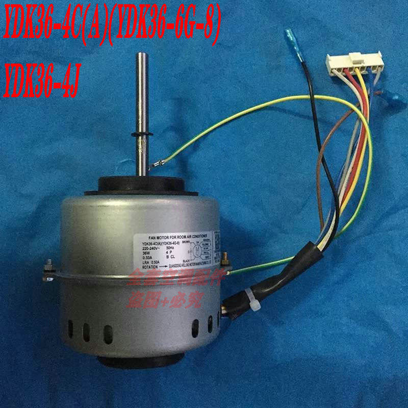 全新美的空调风管机外电机风机YDK36-4C/H YDK36-4D/G-8 YDK36-4J