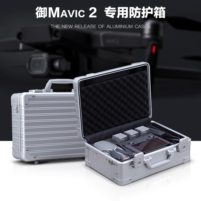 DJI大疆御air2Mavic2 Pro/Zoom无人机带屏防护箱轻便保护箱收纳包