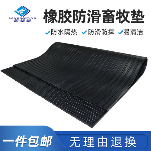 加厚防滑橡胶板耐磨橡胶牛床垫减震防滑垫黑色畜牧垫牛棚垫马棚垫