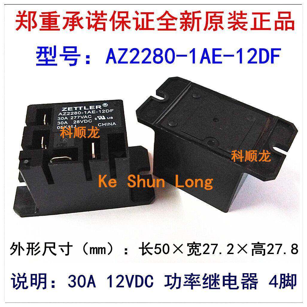 ZETTLER AZ2280-1AE-12DF 30A 12VDC 4脚 功率继电器 全新原装正