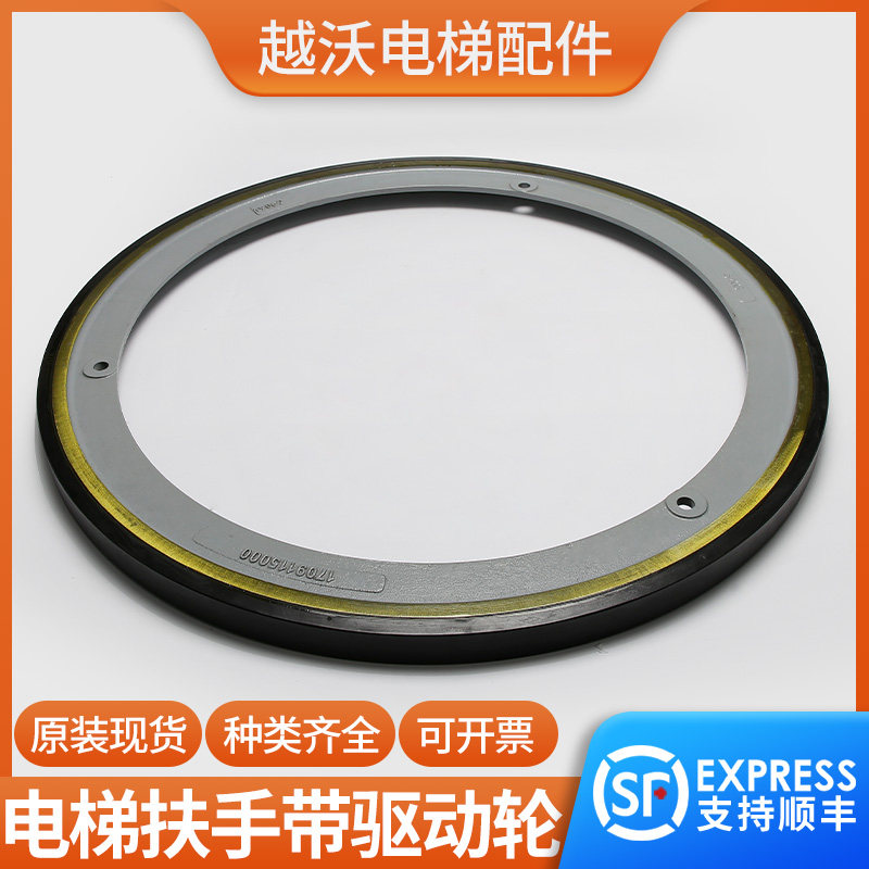 适用蒂森扶梯扶手带驱动轮/摩擦轮/无花纹外径688/扶梯配件原装