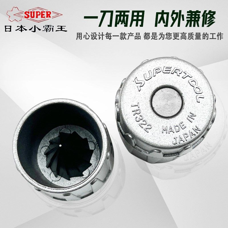 日本SUPER世霸倒角器进口绞刀不锈钢铜管毛刺修边刀TR-322 TR835S