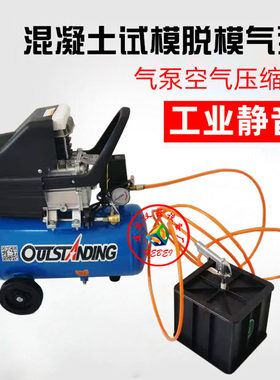 奥突斯静音塑料试模脱模气泵空压机小型空气压缩机木工喷漆气磅