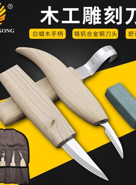 记工5件套木工雕刻刀 弯刀直刀刮刀 雕刻木勺 手工雕刻图案工具