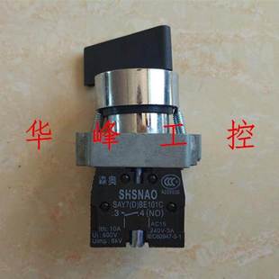 XB2BJ21C BE101C 旋钮开关两档一常开长柄 SHSNAO森奥SAY7