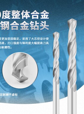 50度2位小数点加长钨钢钻头2.05-8.95*100总长现货超硬合金钻咀