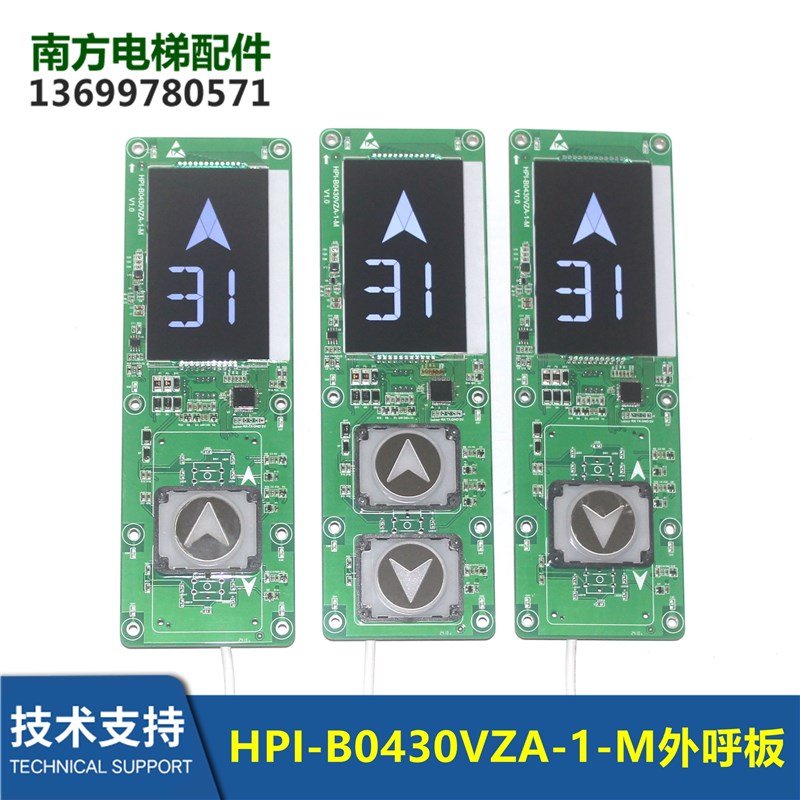 HBP12外呼/外招板HPI-B0430VZA-1-M曼隆协议电梯液晶一体式显示器