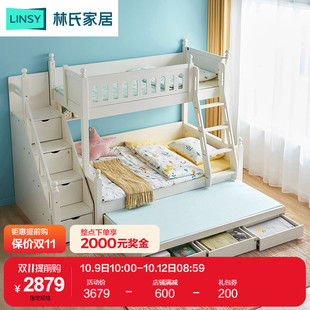 林氏木业儿童床高低床上下床双层床子母床楼梯柜双人床拖床LS236