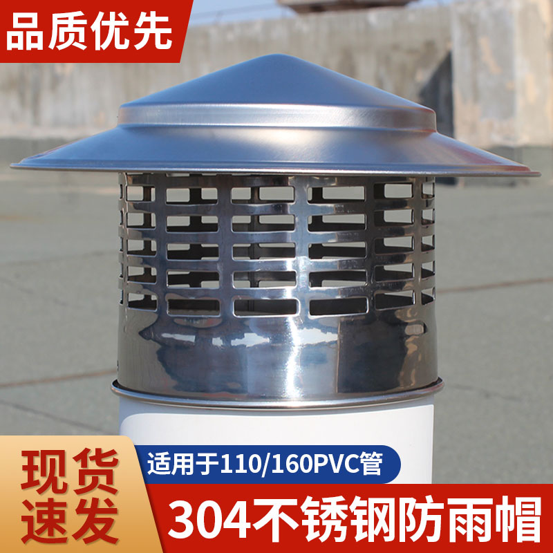 304不锈钢烟囱防雨帽110/160防风帽防鼠盖柴火炉室外风口烟筒盖