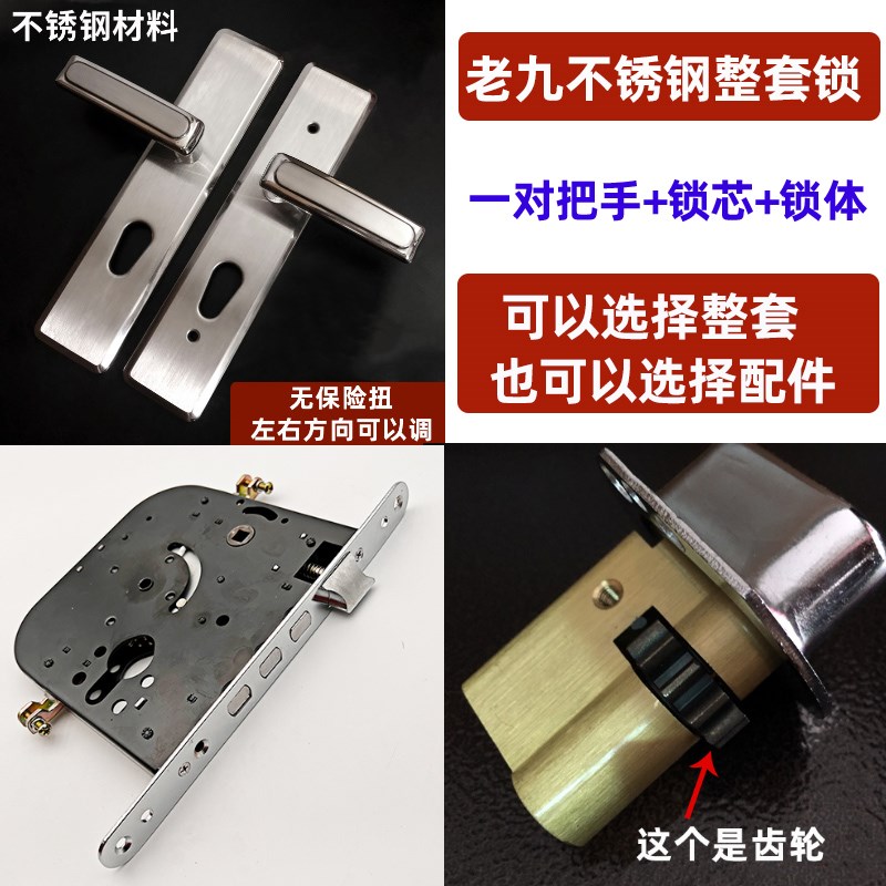 保德安门锁老九齿轮锁 配250长圆头防盗门锁体盼盼春天门用老九锁