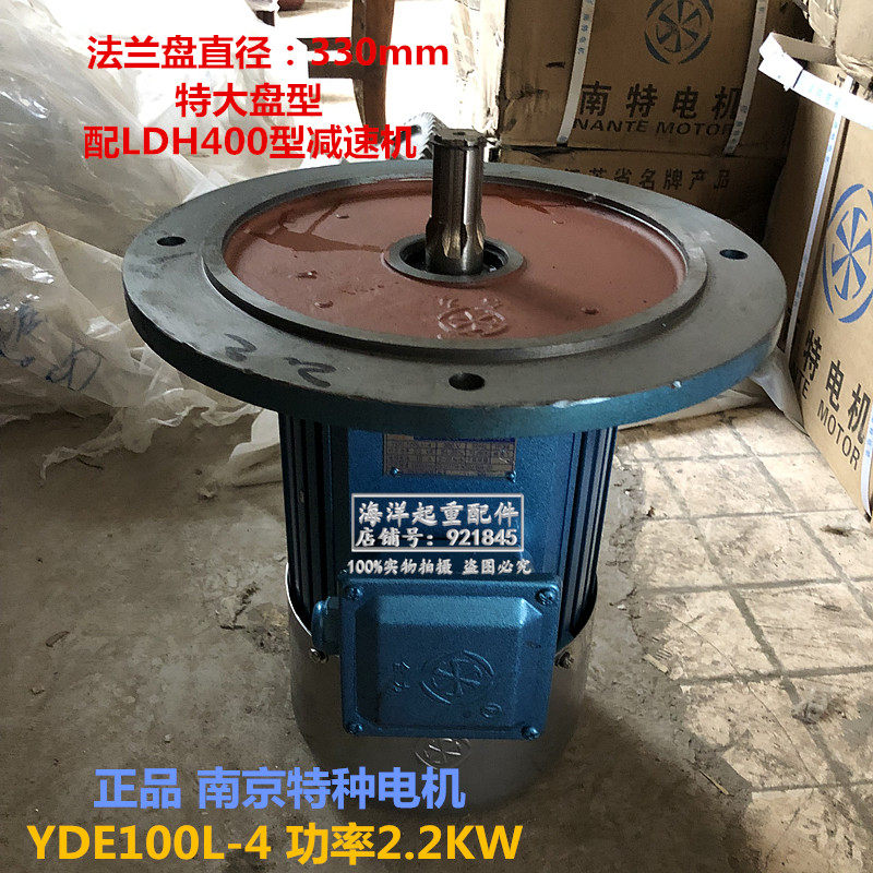 南京特种软启动电机YDE100L14 22KW 法兰盘330mm特大盘大口