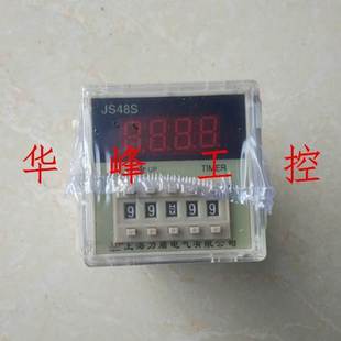 数显时间继电器 AC220V 380V 999.9H 上海力盾 0.01S JS48S