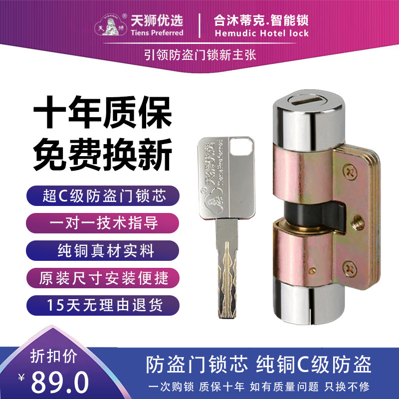 美心防盗门锁芯48叶片8轨道AFS安防铁架超C级D级老式异形家用锁具