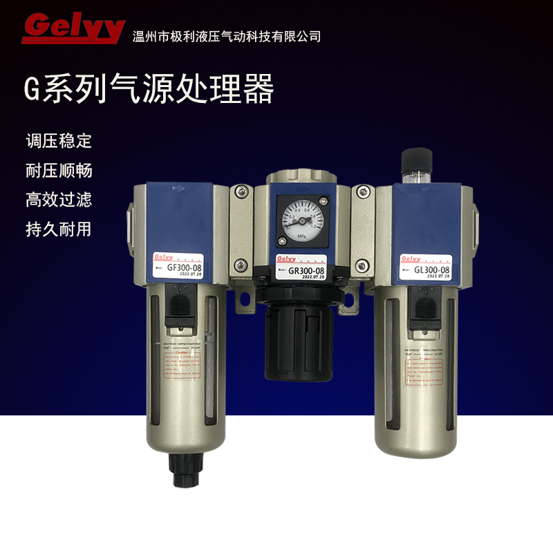油水分离过滤器空压机气源处理三联件自动排水GC200-06/08 G系列