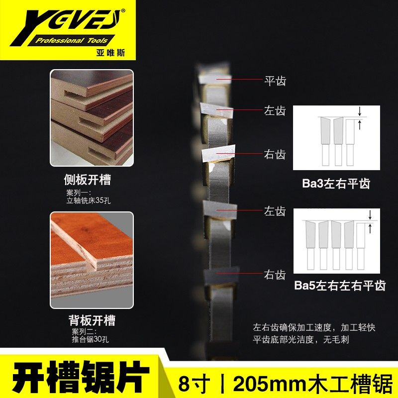 亚唯斯 槽锯 开槽锯片 木工锯片 合金锯片 拉槽锯 多种规格槽锯