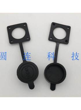 航空插头 橡胶防水方垫 黑色防尘盖子 防水防尘罩子 插头座配件