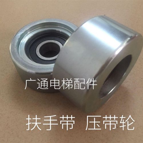 扶梯9300 9500 扶手带 压带轮 75*35 6204 扶梯导向轮 摩擦轮配件
