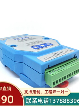CAN4路模拟量电压电流输出模块4-20mA 0-10V CANopen总线I/O模块