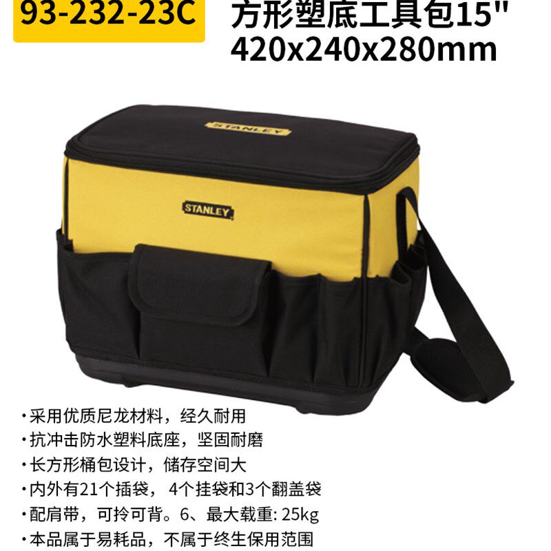 史丹利工具包多功能帆布加厚手提电工工具包 书包/背包/笔记本包