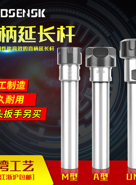 ER延长杆筒夹夹头直柄加长杆C8/C10/C12/C16/C20-ER20ER16ER11