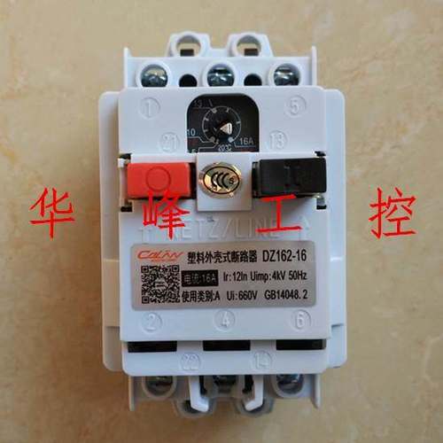 上海一力 DZ162-40 M611 25A 电动机保护开关 19-25A 马达保护器