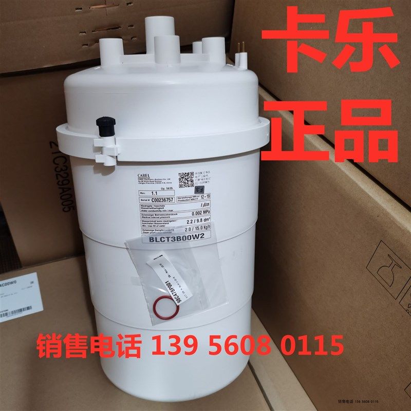 意大利卡乐加湿桶 BLCT3B00W2--  BLCT3BOOW2   15KG  低导  插接