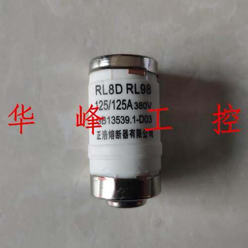 正浩熔断器R026 RO26 RL8D RL98 D03保险丝陶瓷熔芯80A 100A 125A