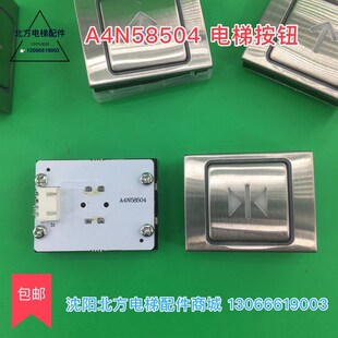 康力电梯A4N58504 BA510按钮A4J58503贝斯特A4N13427博林特按钮