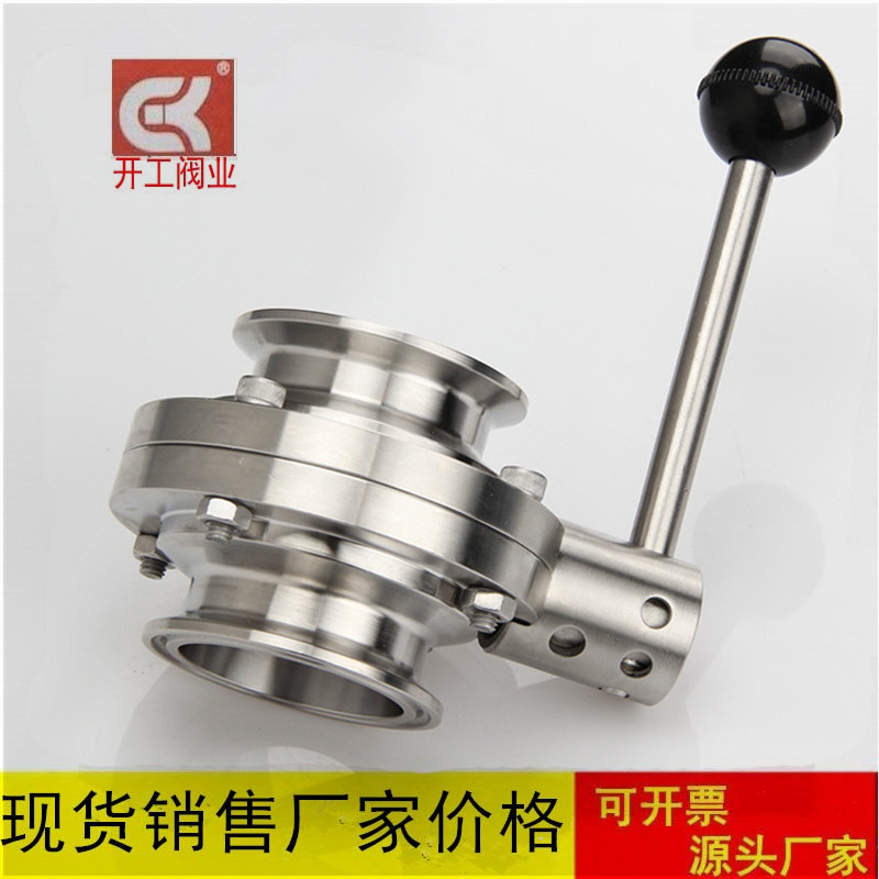 304 316不锈钢快装蝶阀卫生食品级手动快接卡箍式卡盘蝶阀38