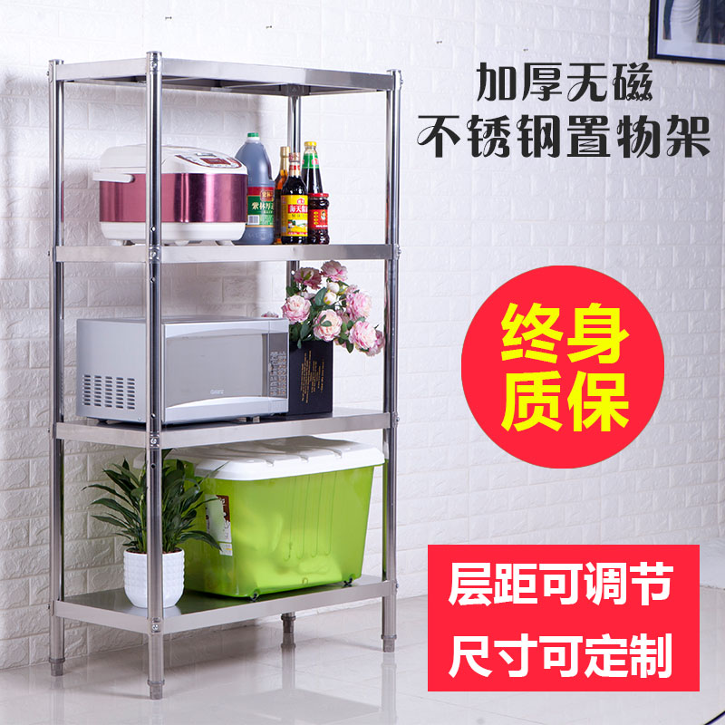 厨房置物架4层不锈钢落地架微波炉烤箱收纳架锅架杂物整理四层架