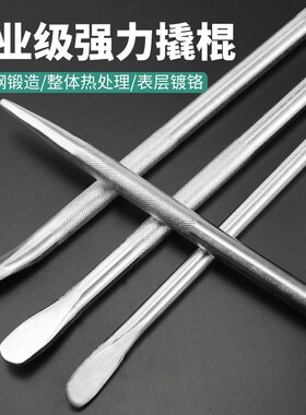圆形撬棍 轮胎套筒加力杆 紧绳器压力杆 撬棒 镀铬撬杠 货车撬胎