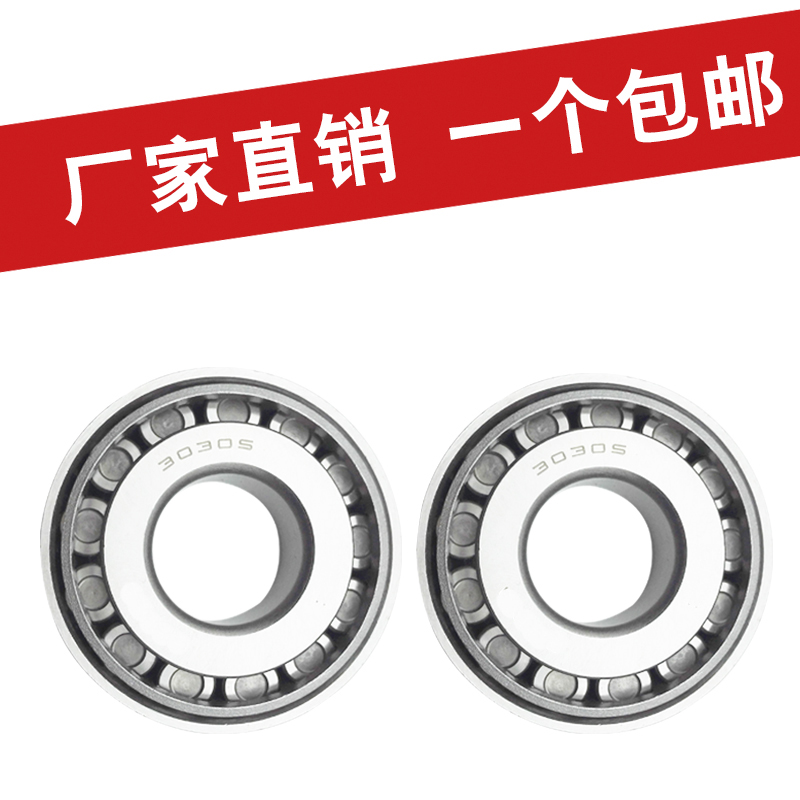 丰屹圆锥轴承331126 30647 510032 408030 67512 97512 807713