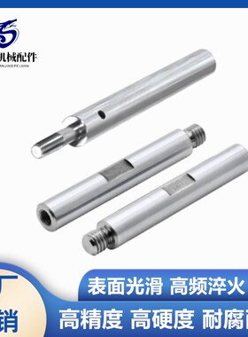 导向轴内外螺纹退刀扳手槽通孔SGJ01/SGK02/SGF14/SGG06/SEF31SEN