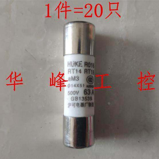 沪可熔断器 RT18 R016 RT14 14*51mm 32A 40A 50A 63A保险丝熔芯