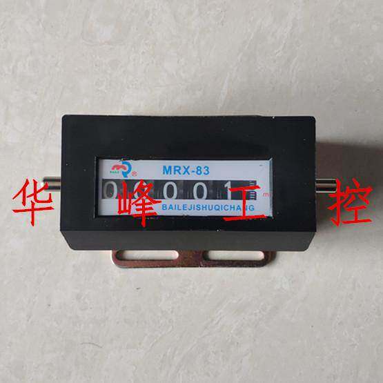佰乐 MRX-83 滚轮式计数器机械计米器转数表计数器剪板机83-1