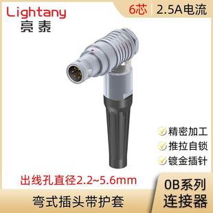 弯式 插头带护套推拉自锁连接器 FHG.0B.306.CLAD