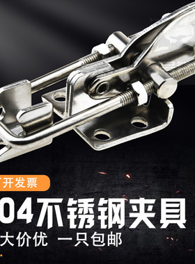 304不锈钢带自锁可调节搭扣 弯钩431快速夹具锁紧扣40323门栓夹钳