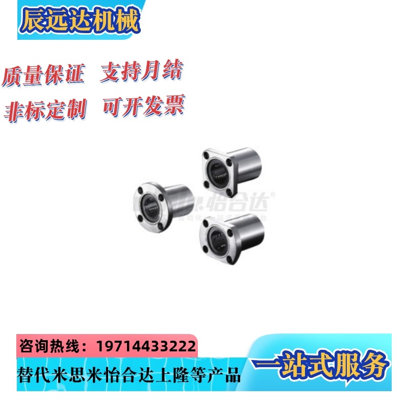 替代带法兰直线轴承LME23/21/22-d6 8 10 12 13 16 20 25 30 35