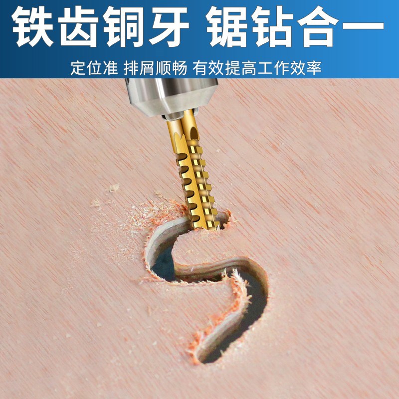 锯齿开槽拉花钻头木工专用手电钻麻花钻多功能切割钻孔扩打孔雕刻