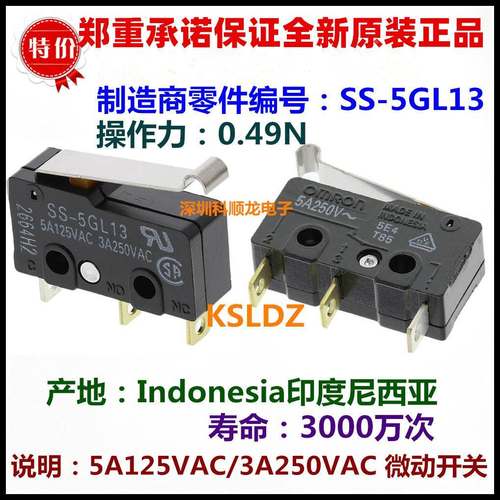 SS-5GL 5GL2 5GL13 5A125VAC3A250VAC 3脚 全新原装正品微动开关