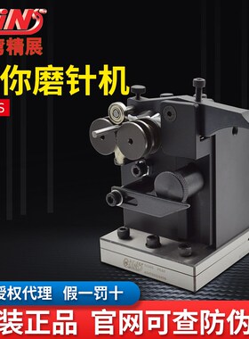 台湾精展冲子研磨机迷你磨针机PGAS高精度冲针磨机批量同心度检测