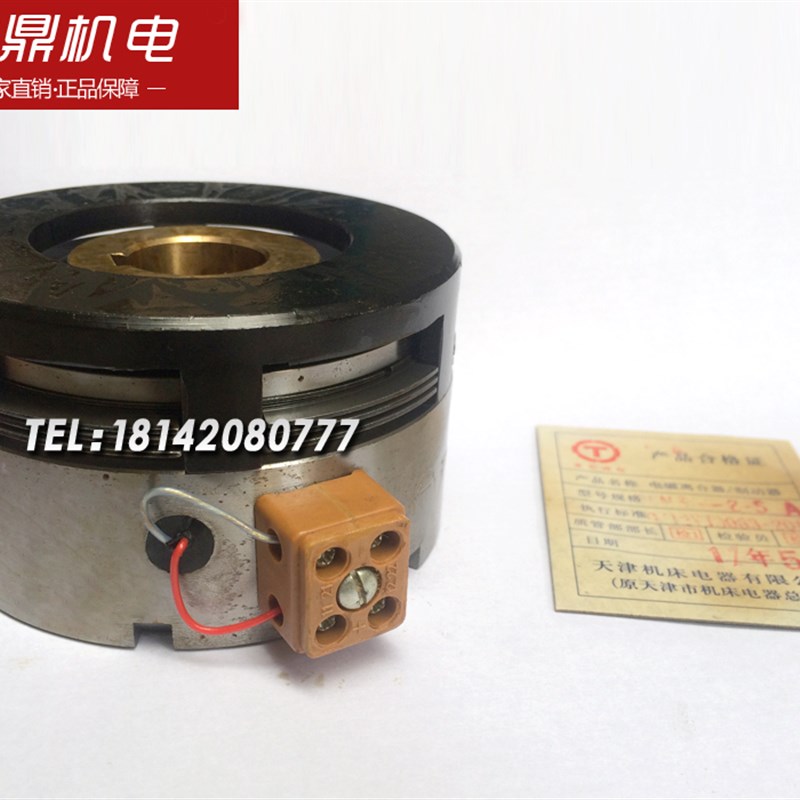 DLM3系列湿式天津电磁离合器DLM3-1.2 2.5 5 10 16电磁离合器