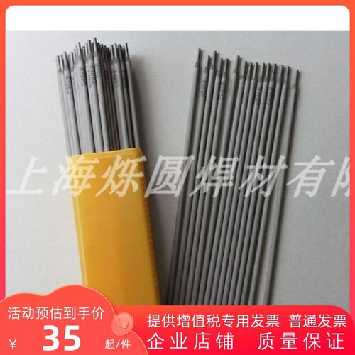 H13 SKD11刀口模具堆焊耐磨 Cr12MoV 7号 45#钢模具修补电焊条