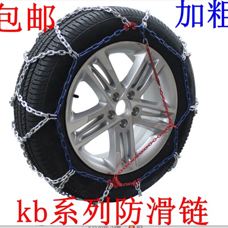 明隆汽车轮胎防滑链越野车链条钛合金铁链加粗加密轿车面包车皮卡