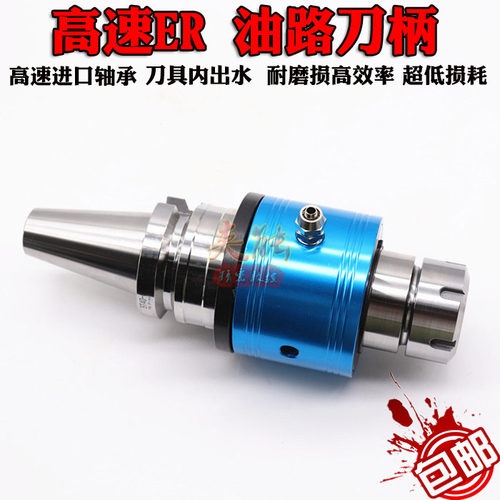 CNC加工中心外转内冷油路刀柄ER中心出水夹具BT40-OMER32高速冷却