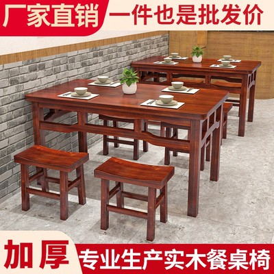实木快餐桌椅商用小吃店烧烤面馆专用桌子长方形碳化饭店桌椅酒店