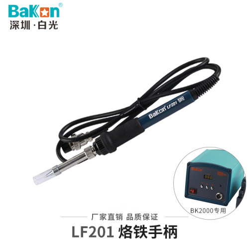 白光LF202烙铁手柄90W高频焊台焊台手柄适用于203H烙铁手柄焊台
