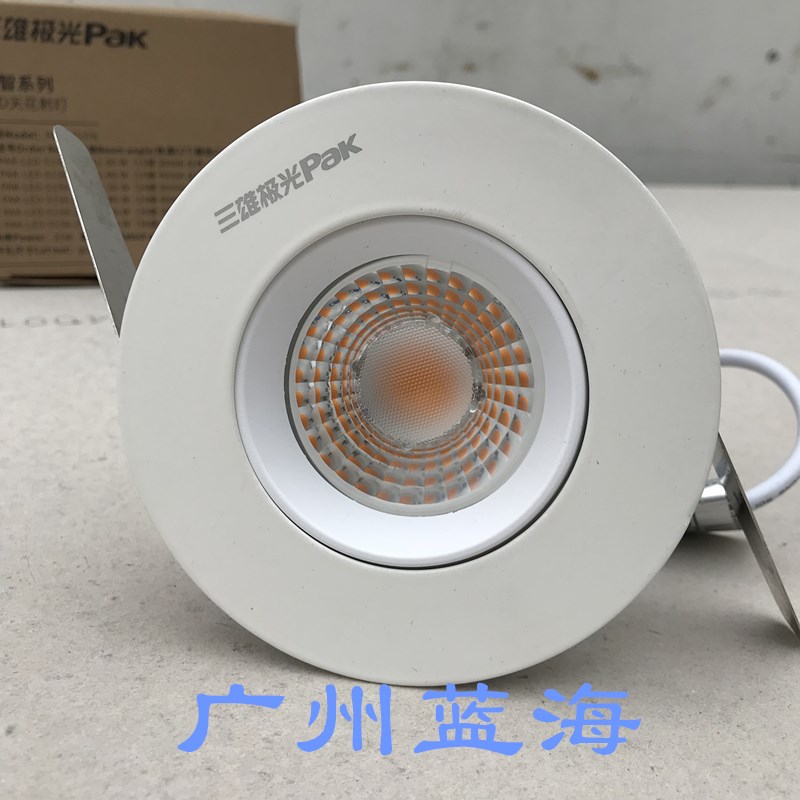 三雄极光LED射灯明智25W35W15WCOB嵌入式商用酒店服装店展厅筒灯