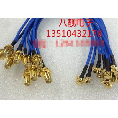 RG405测试线缆 MCX-J转SMA-K MCX弯公头转SMA母头 RG405 15cm
